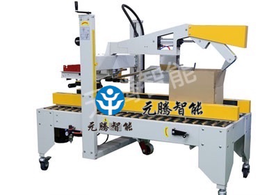 自動(dòng)折蓋封箱機(jī)YT-05