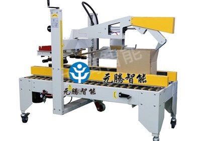 自動(dòng)折蓋封箱機(jī)GPC-50D